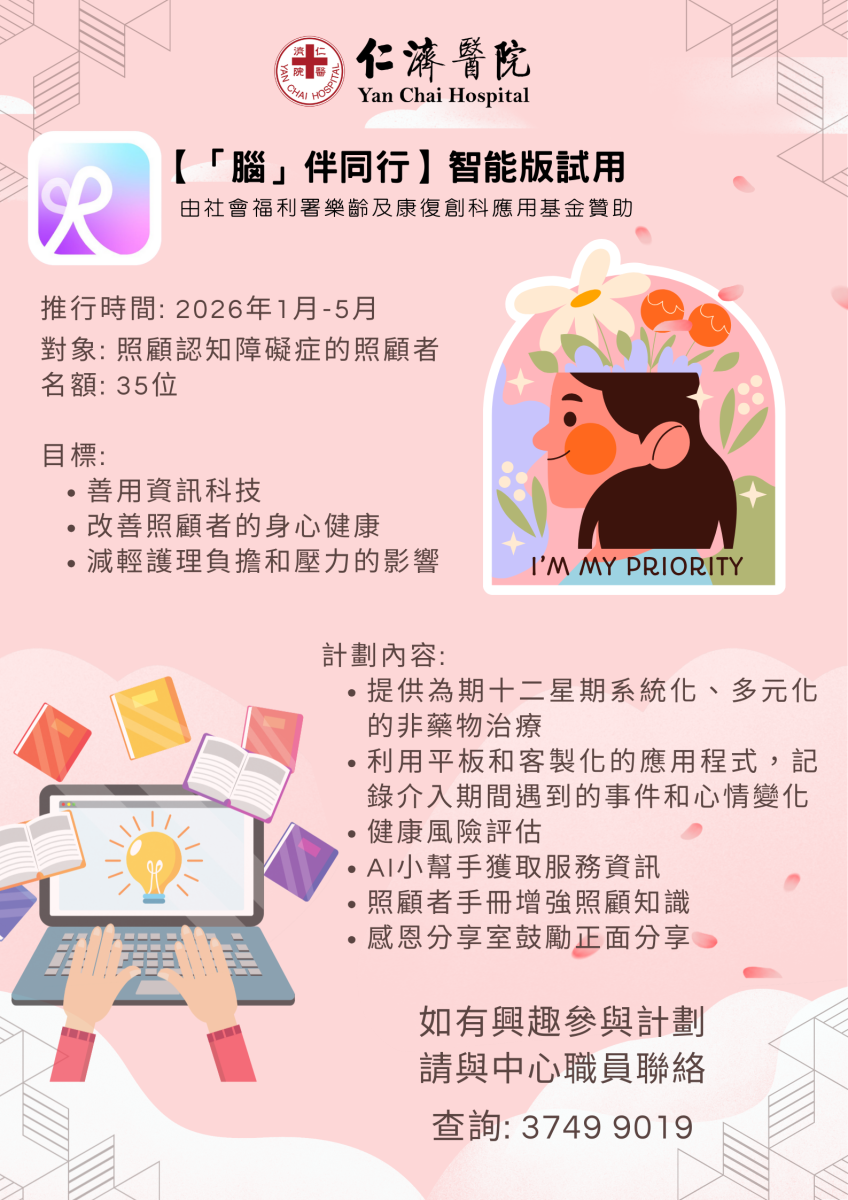 【“脑”伴同行】智能版试用