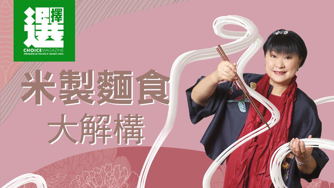 【米制面食大解构】