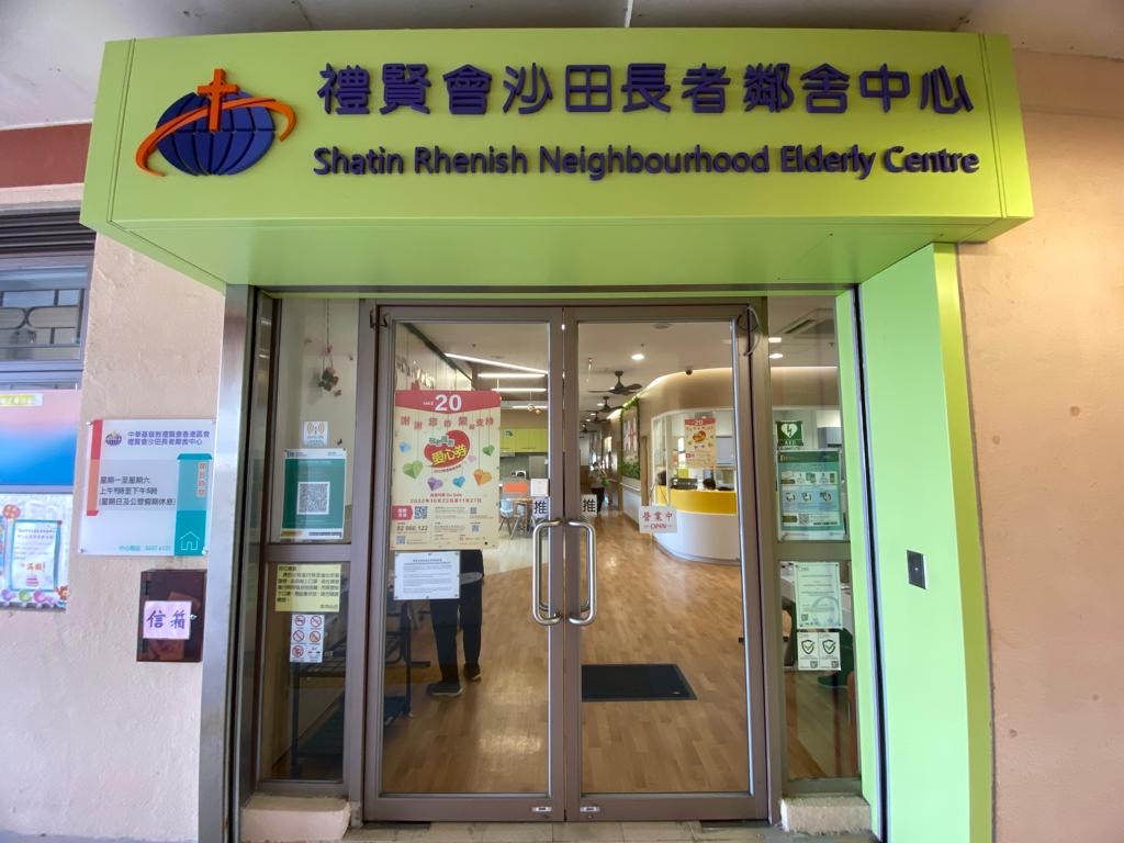 Sha Tin Rhenish Neighbourhood Elderly Centre