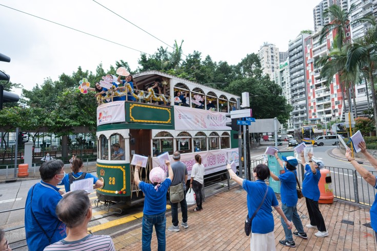 “齐撑照顾者行动”电车巡游暨街站