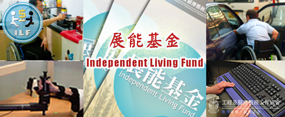 Independent Living Fund