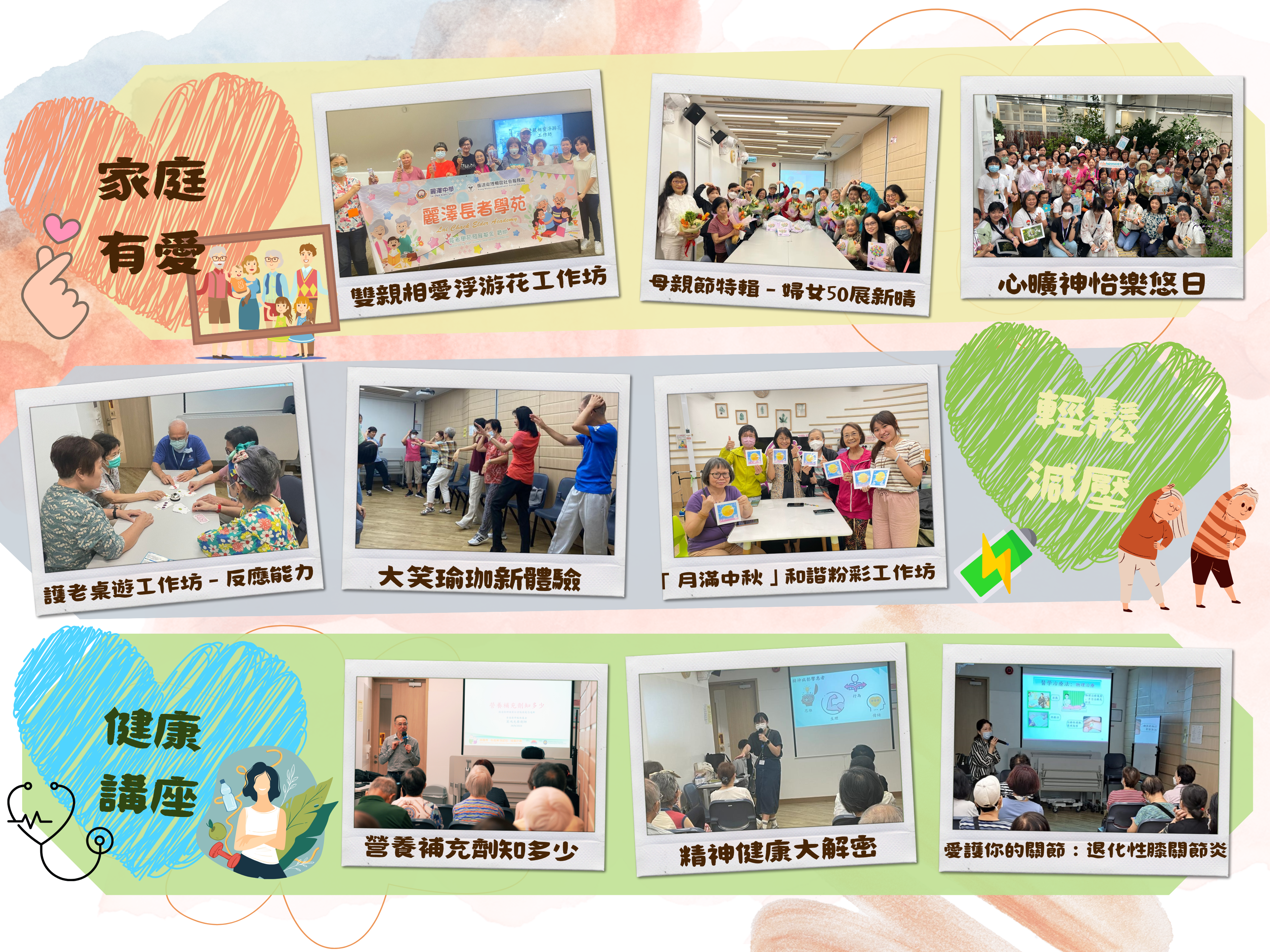 Carer Service of Yau Tsim Neighbourhood Elderly Centre since 2023-2024