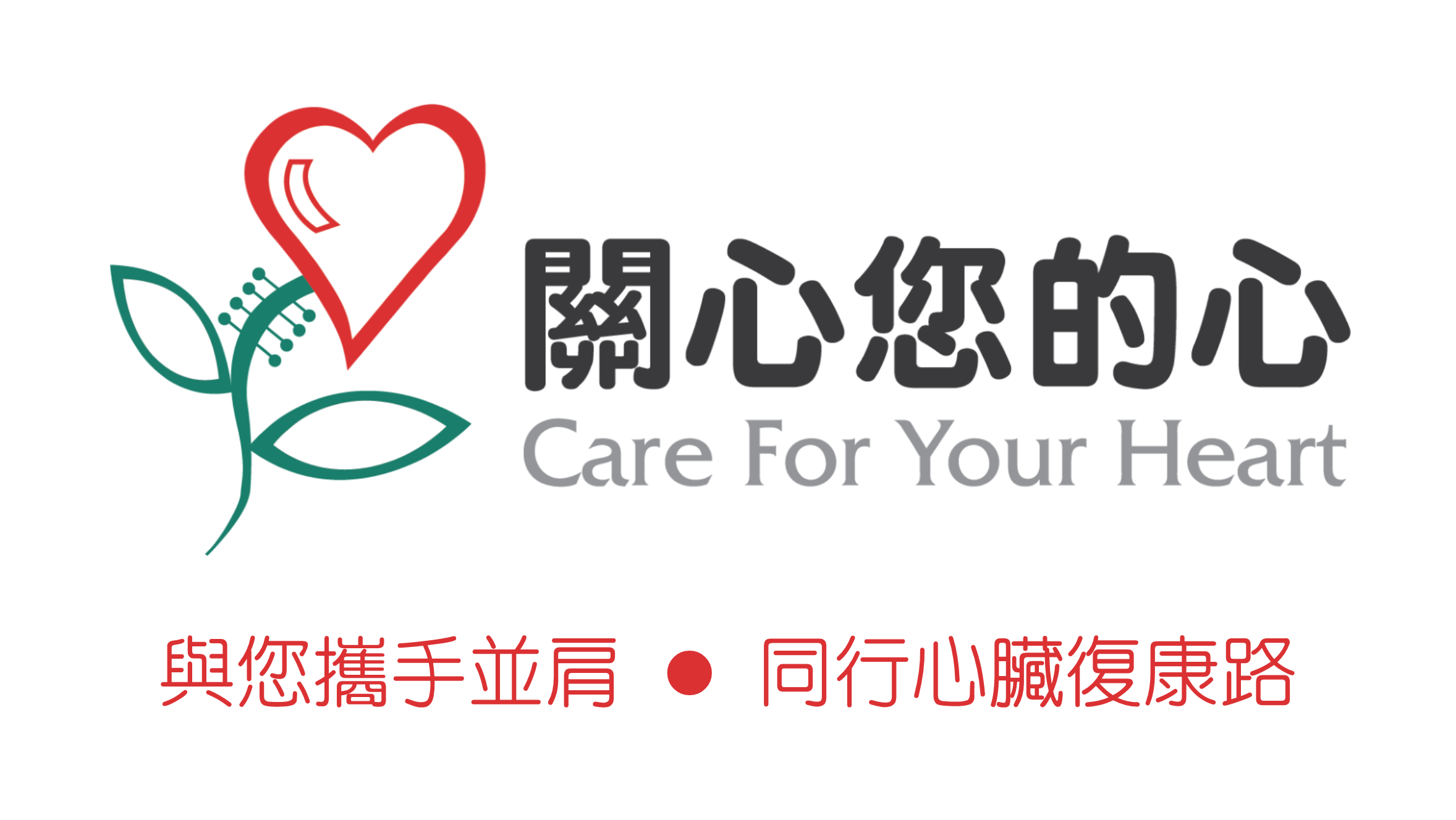 Care For Your Heart