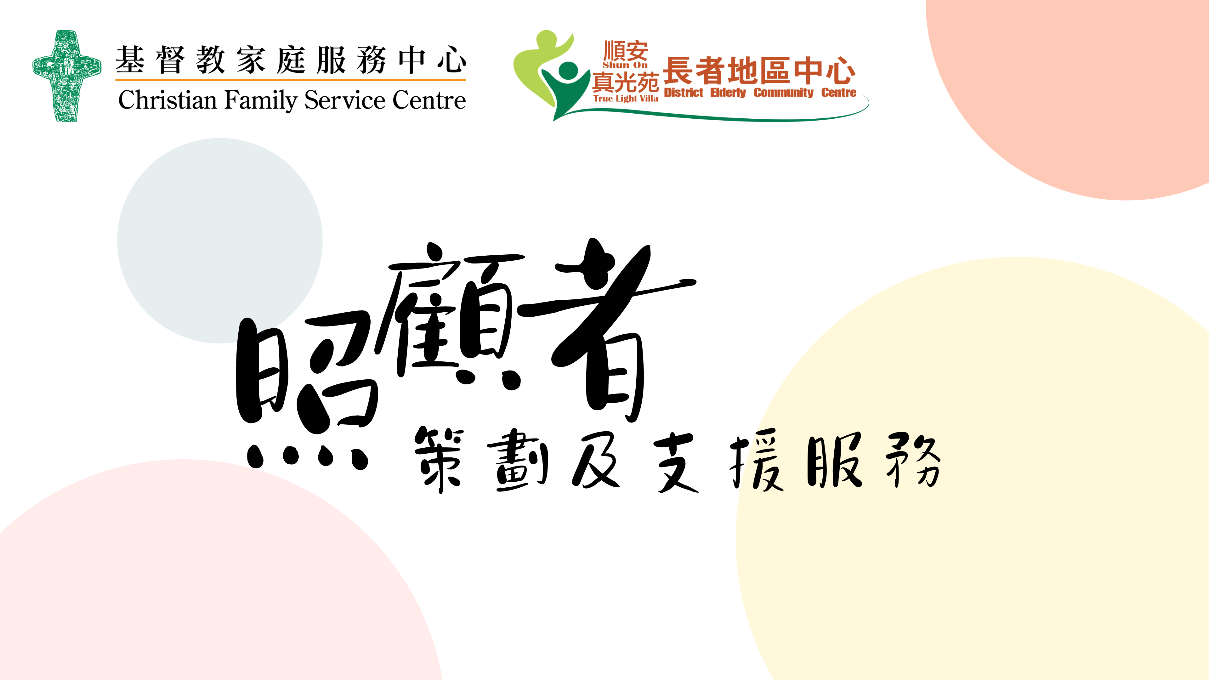 Christian Family Services Centre