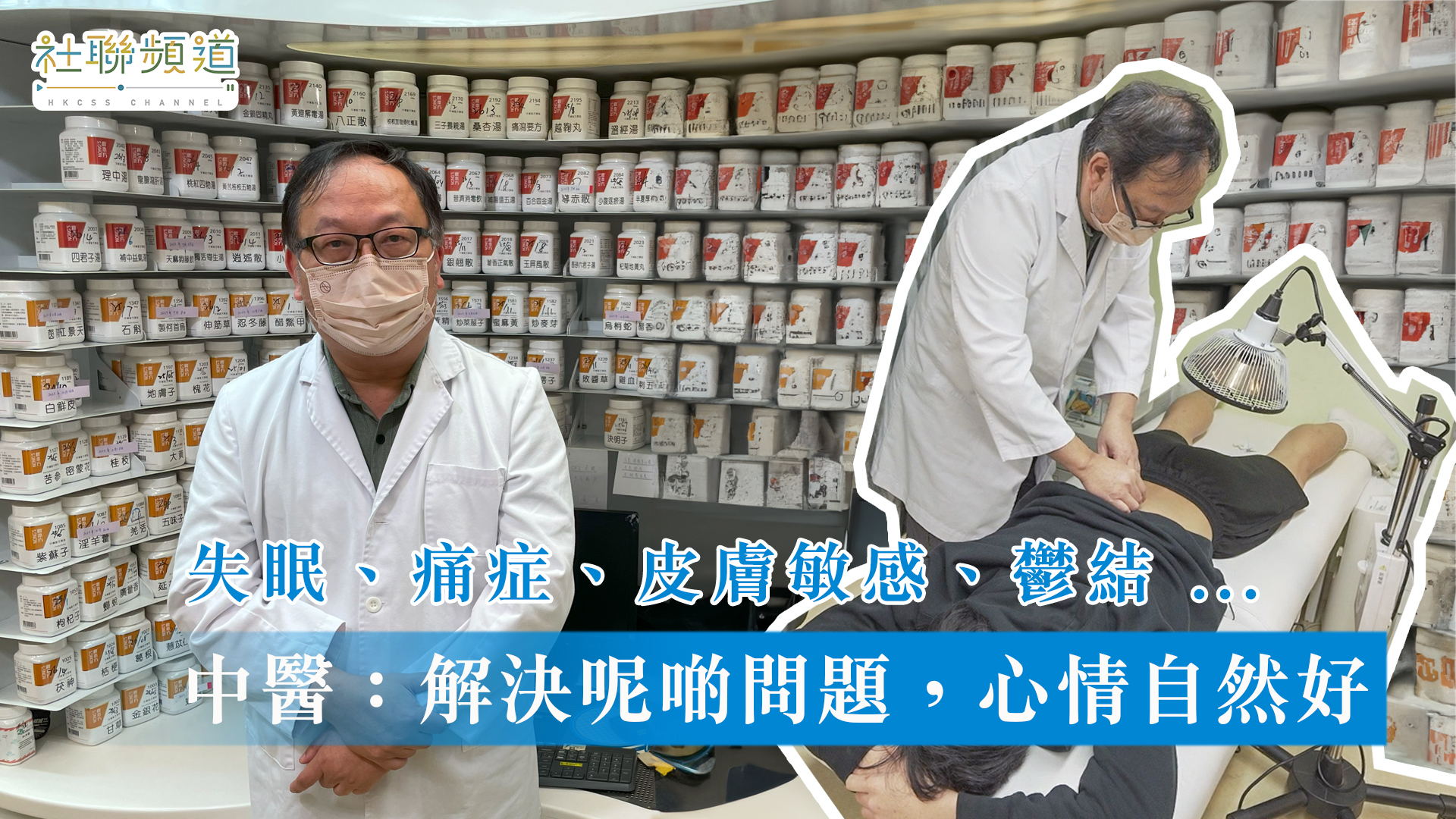 中医介入舒缓情绪病症状 改善精神健康