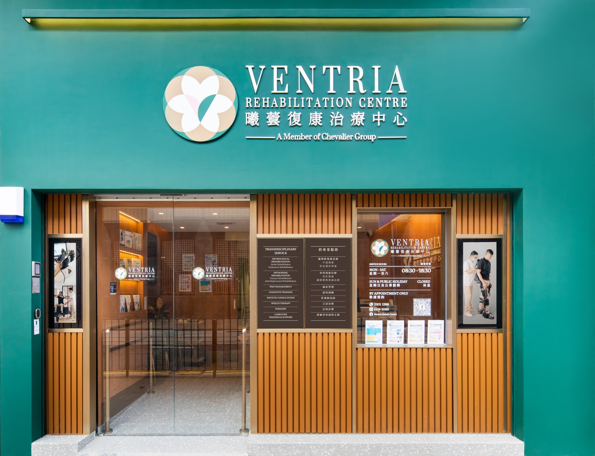 Ventria Rehabilitation Centre