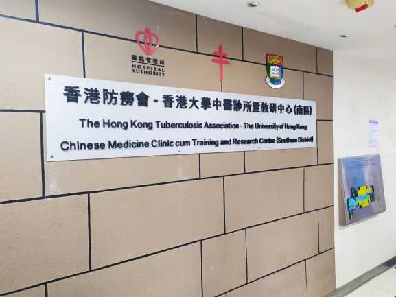 Hong Kong Tuberculosis, Chest and Heart Diseases Association