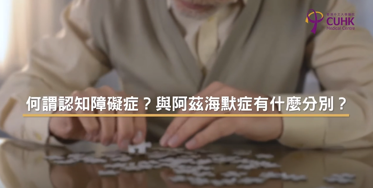 What is Dementia? How is it different from Alzheimer's disease?
