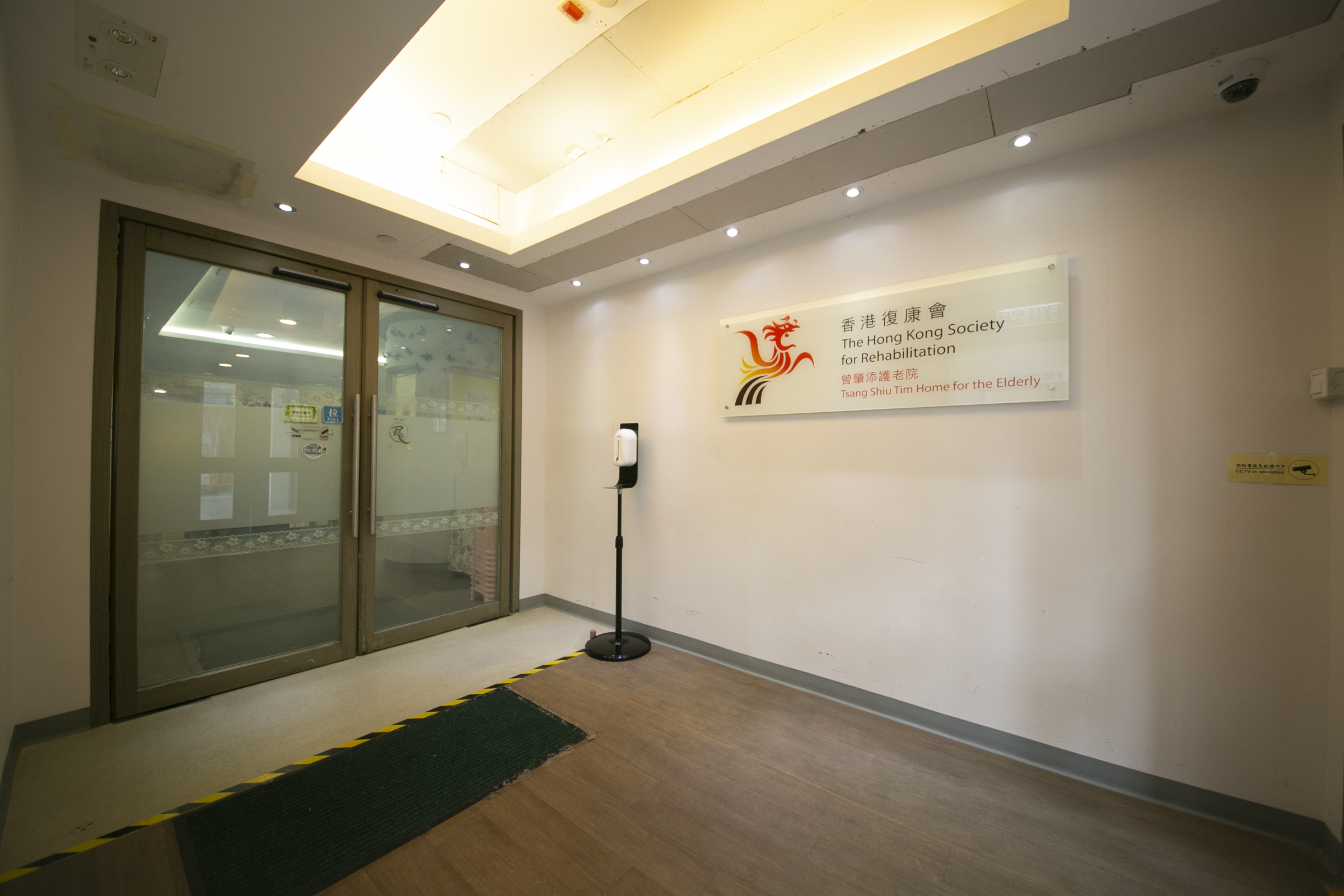 曾肇添護老院
