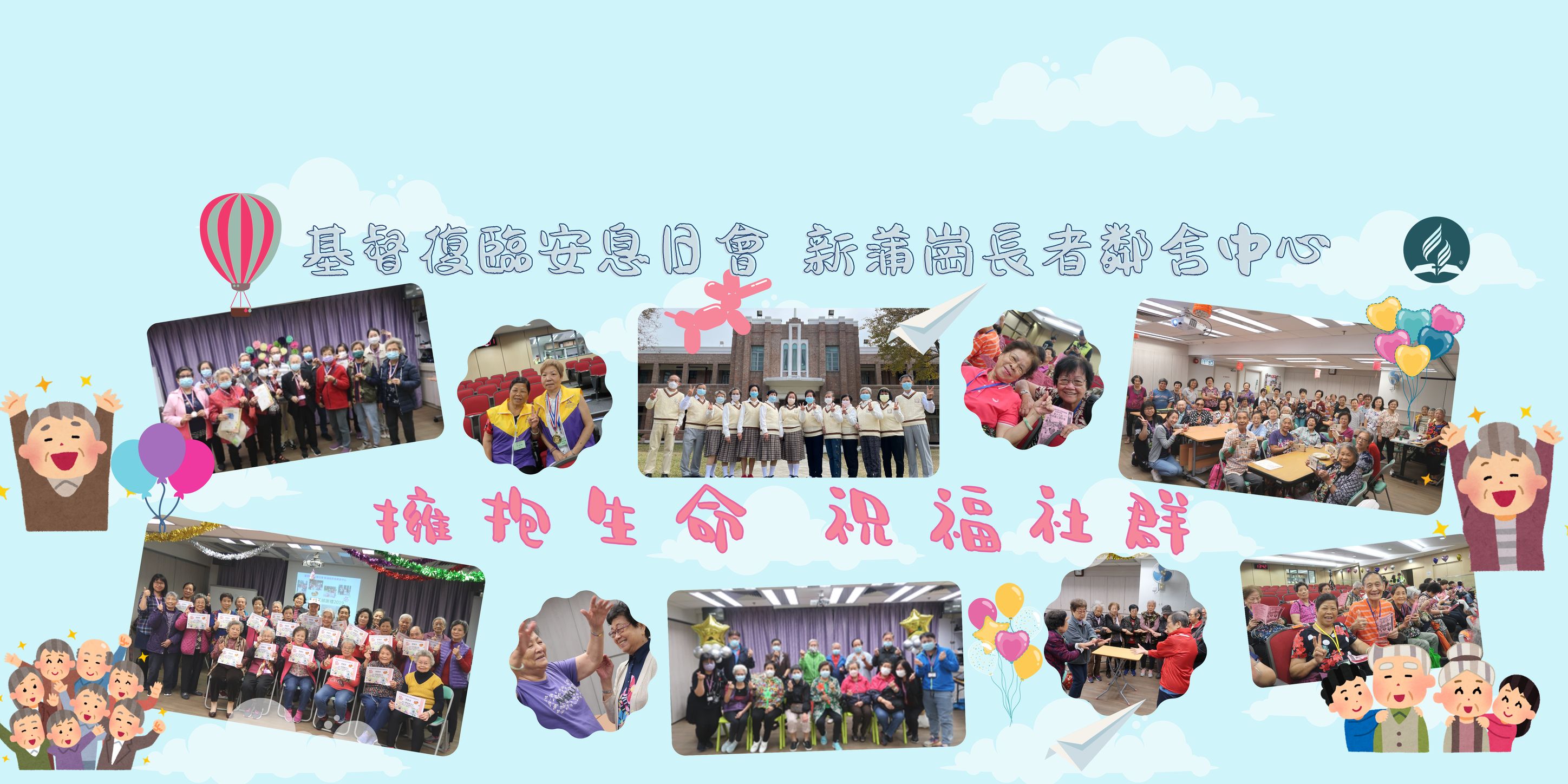 Hong Kong-Macao Conference of Seventh-day Adventists