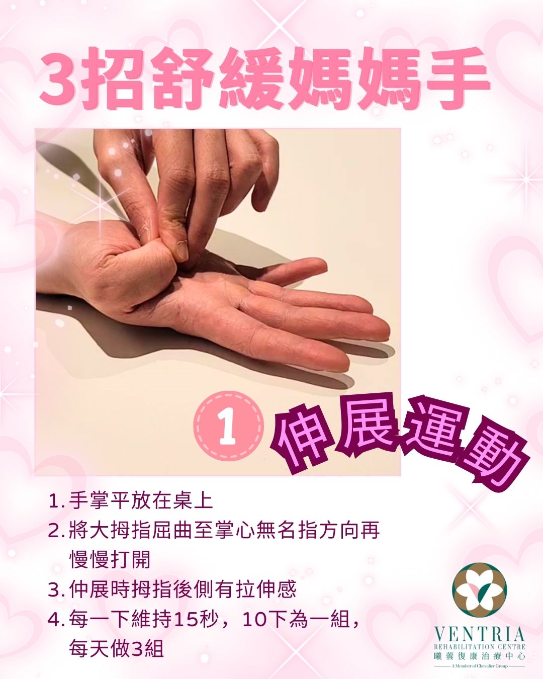 Rehab Exercise for Mommy's wrist