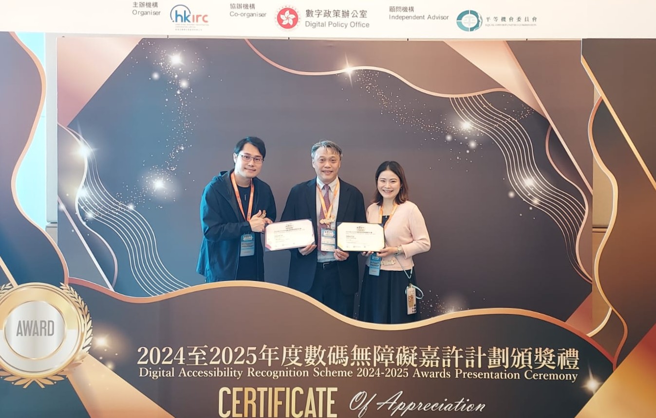 Digital Accessibility Recognition Scheme 2024-2025