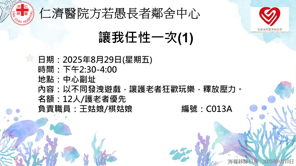让我任性一次(1)