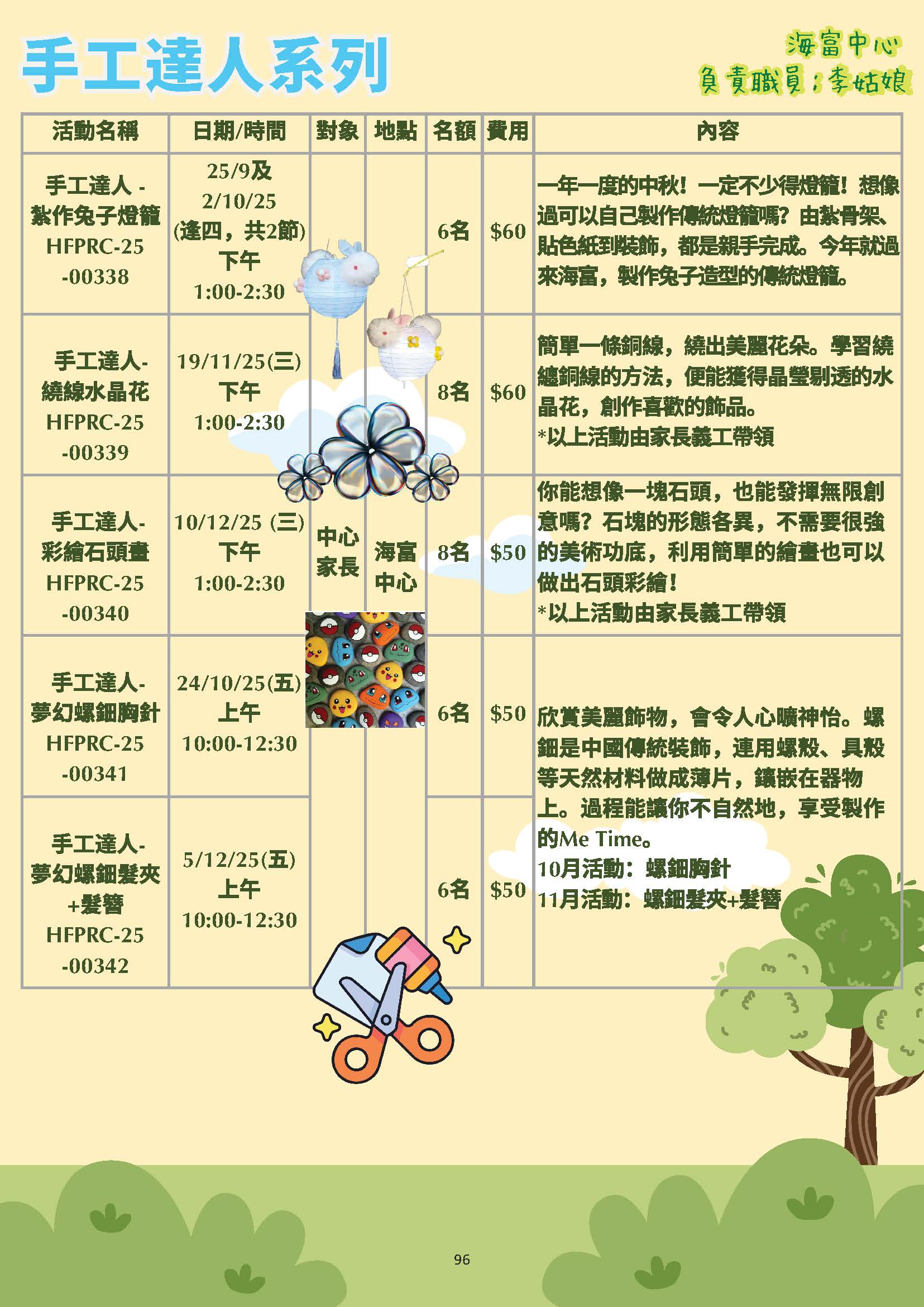手工达人系列