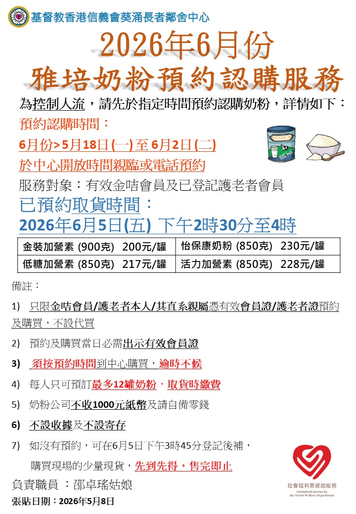 2026年6月份雅倍奶粉預約認購服務