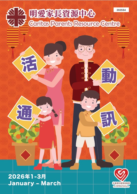 2026年1-3月活動報名