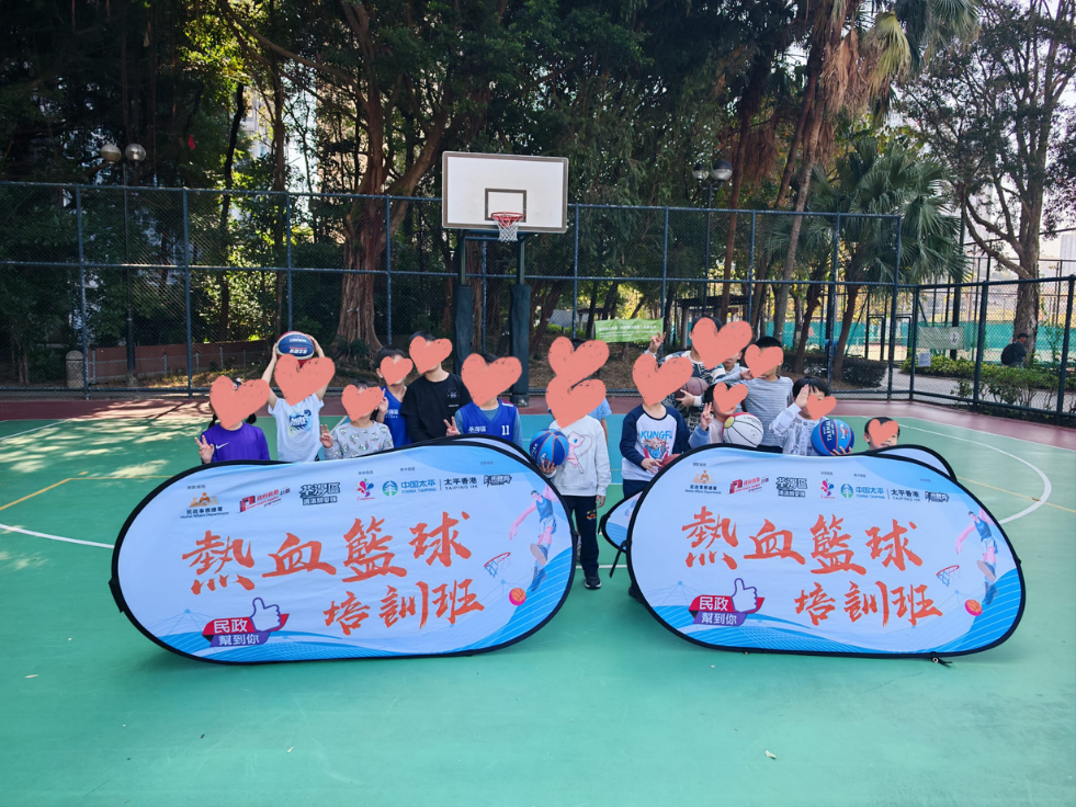 海濱關愛隊籃球隊培訓班