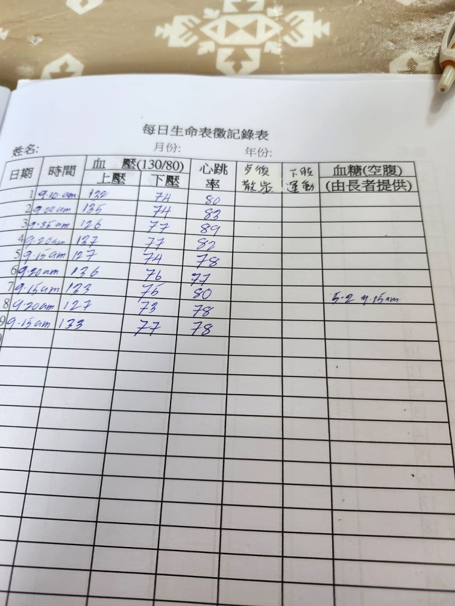  讓長者活得更健康、更快樂 