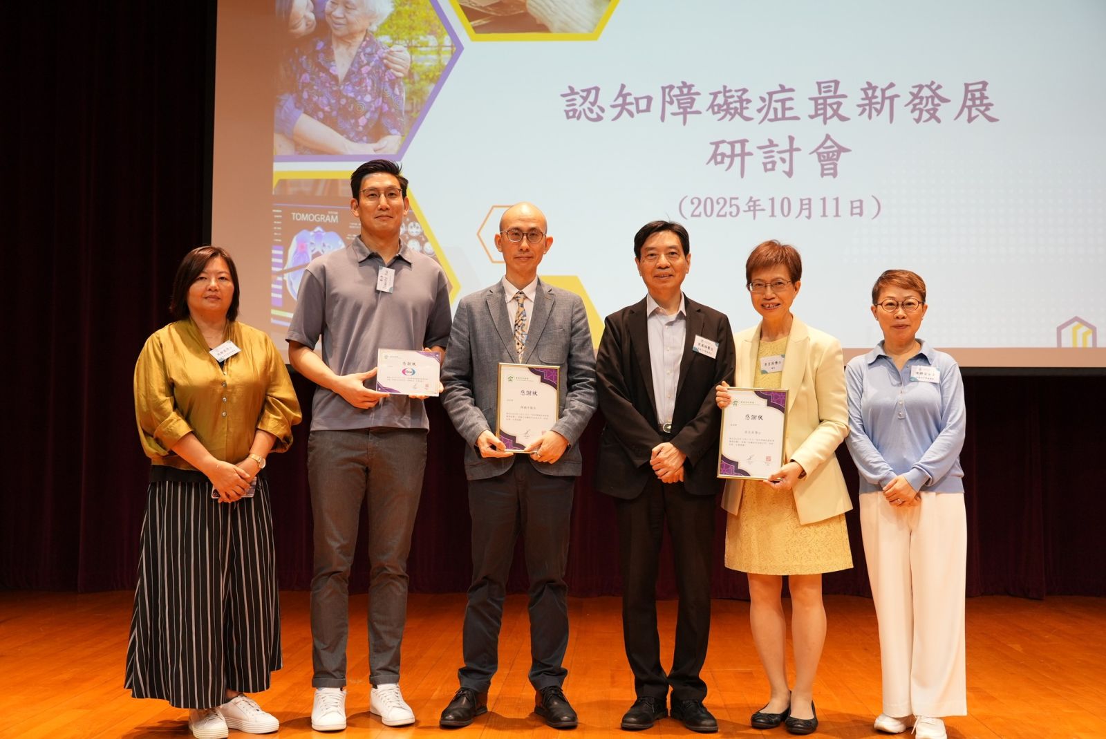 香港老年學會「認知障礙症最新發展研討會」