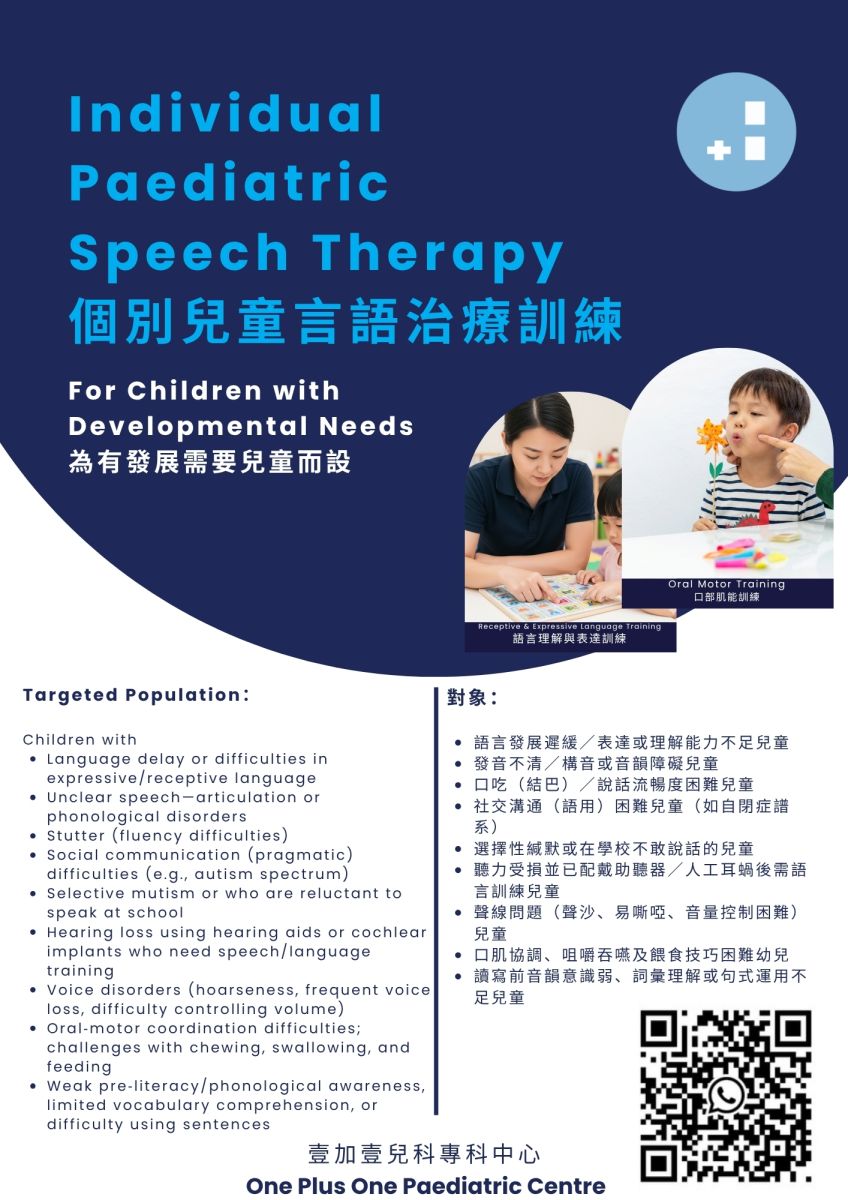 壹加壹有限公司