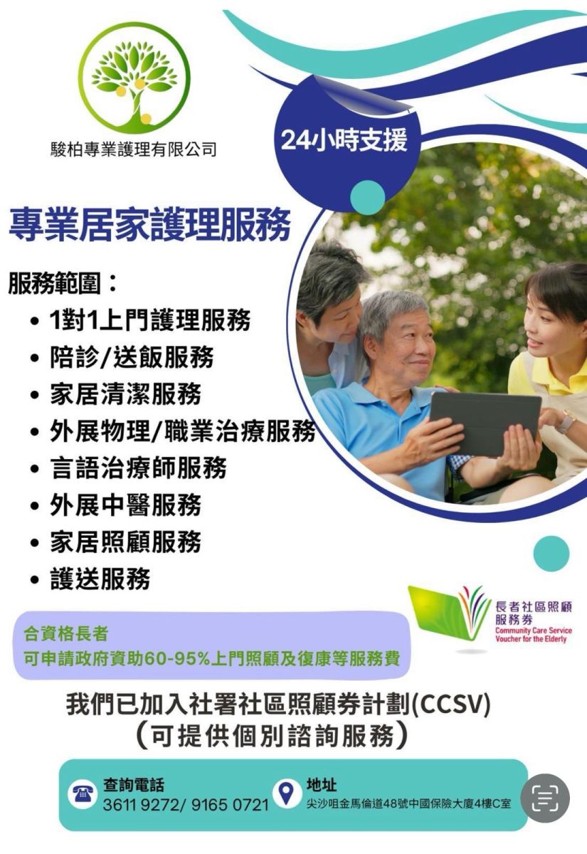 TREASURE TREE HEALTH & NURSING LIMITED