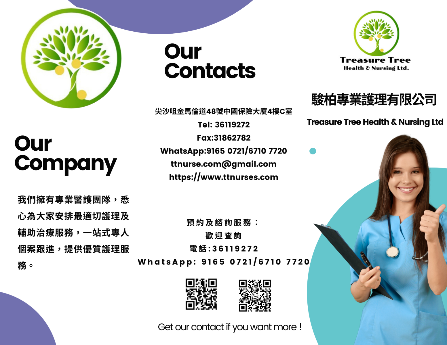 TREASURE TREE HEALTH & NURSING LIMITED